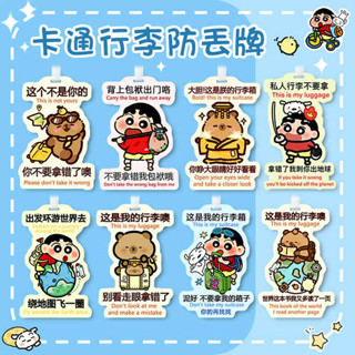 行李吊牌 韓國 行李吊牌 卡皮巴拉行李牌防丟標識牌學生可愛登機牌卡通旅行箱吊飾包包掛飾