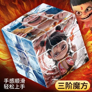 哪吒2高顏值創意兒童魔方學生益智三階解壓順滑拼圖玩具3到6歲1220250609