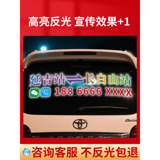 客製化 車貼定製車身廣告汽車後窗玻璃反光車貼紙定做文字車友會logo訂製