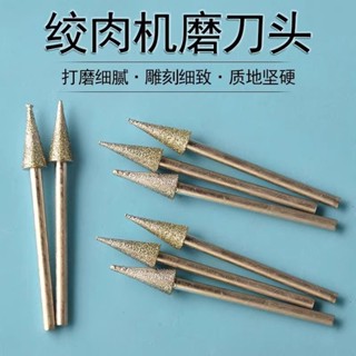 購滿99出貨 ✨精選✨商用切肉機磨刀器絞肉機刀片工具磨打磨器磨刀頭配件磨棒切片機