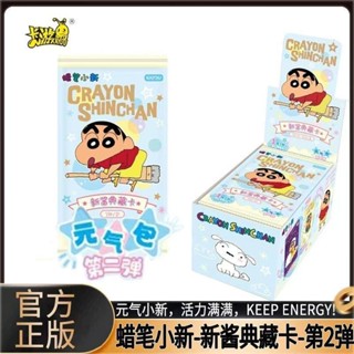 ✨【正版現貨】卡遊 蠟筆小新｜元氣包第2彈整盒｜新醬典藏卡牌｜動漫周邊收藏