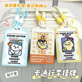行李吊牌 行李箱貼 可愛吉伊卡哇行李箱掛牌防丟行李牌姓名吊牌旅行卡套防拿錯標識牌