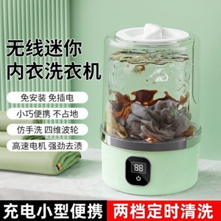 ♥️臺灣現貨♥️無線洗衣杯不插電便攜內衣內褲洗衣機免安裝智慧洗襪機小型迷你