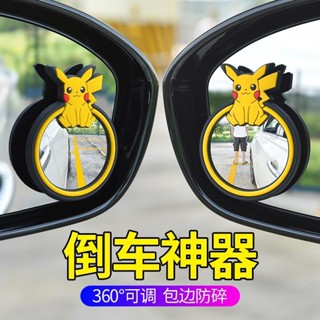 後照鏡 小圓鏡 倒車神器 汽車後照鏡小圓鏡超清車內鏡倒車輔助鏡大視野360度車用盲區神器 非凡時代服務站06.10