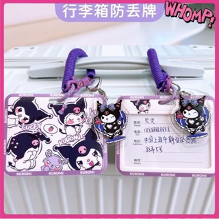 行李牌防丟牌ins風行李箱標識託運吊牌姓名牌旅行卡套可愛庫洛米