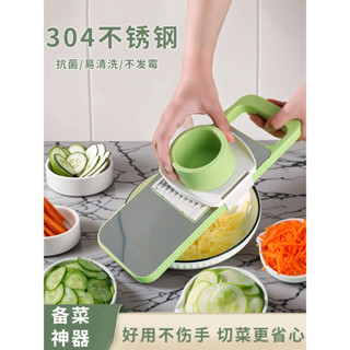 《臺灣發貨》多功能切菜神器家用切絲器廚房插菜土豆絲刨絲器擦絲器不傷手細絲