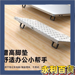 ✨限時免運🎉筆記型電腦隱形支架增高散熱適用聯想拯救者迷你便攜折疊塑膠款增高架書桌增高架桌上增高架案頭增