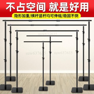 免運含稅😊攝影背景架拍照背景布支架背景掛布伸縮桿直播綠幕裝飾伸縮橫桿支架桿簡易證件照相支撐架