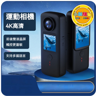 🌈SHIN SHOP🔥桃園有貨 防水運動相機 無綫遙控 運動DV 釣魚vlog手持攝像機 30米防水水下