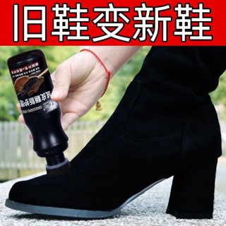 絨面鞋粉翻毛皮清潔護理液磨砂翻皮鞋油黑色麂皮水翻新補色劑鞋水.