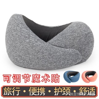【🚗臺灣出貨🚗】u型枕記憶棉護頸枕頭蝸牛枕商務旅行可收納u形脖枕便攜