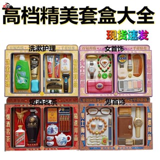 祭祀套餐平闆高檔禮盒男女首飾茗茶洗漱護理生活用品大全
