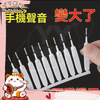 🔥桃園出貨🔥手機 喇叭孔 清潔刷 充電口 除灰塵 小刷子 話筒 毛刷 多功能 花灑 清潔 神器