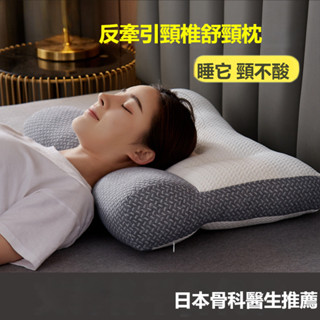 日本頸椎枕 高枕 水洗枕 防蟎抗菌 日本頸椎反牽引 矯正枕頭 修復 護頸椎 助睡眠 人體工學枕頭jong121
