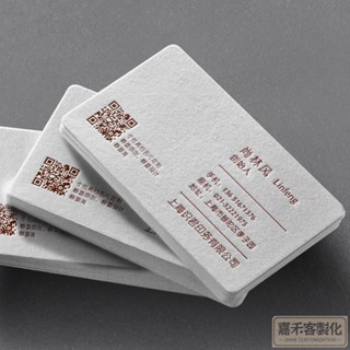 客製化 印名片訂製 高檔訂製設計製作訂做印刷定做棉紙列印燙金羊毛個性創意高階加厚特種紙藝術凹凸壓凹壓痕個人卡片