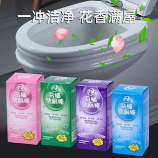 潔廁寶 玫瑰潔廁液 潔廁靈馬桶自動潔廁棒清潔劑藍泡泡廁所除臭神器去異味除垢清香