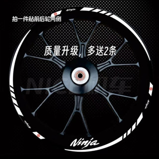 🔥臺灣熱賣🔥川崎改裝川崎忍者ninja250400650輪轂貼花防水反光車輪貼貼紙