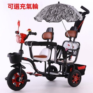 兒童三輪車雙人寶寶腳踏車雙胞胎手推車嬰兒輕便童車大號1-3-6歲單速車腳踏車變速腳踏車通勤自行車單車自行車