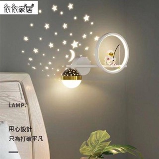 免運🍀朵朵🍒臺灣110v 臥室壁燈led 宇航員壁燈 電視背景牆燈 走廊燈 床頭燈壁 房間壁燈卡通壁燈 男孩房燈