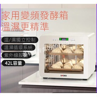 【Smallxi臺中專營】臺灣110V/220V商用UKOEO高比克F4家用麵包發酵箱小型髮麵酸奶機醒發箱發酵蒸烤箱