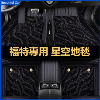 FORD福特專用 腳踏墊 汽車全包腳墊 Kuga Focus Fiesta EScort Mondeo ECoSport
