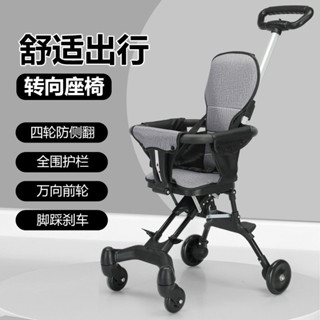 【哆哆購】經典款溜娃神器輕便摺疊兒童手推車寶寶可坐可躺靜音輪嬰兒車推車8T2Y可登機推車 嬰兒手推車 折疊手推車
