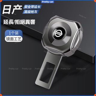 💦尼桑 Nissan 汽車安全帶插扣延長器安全保險帶扣固定插片 SENTRA LIVINA TIIDA MARC