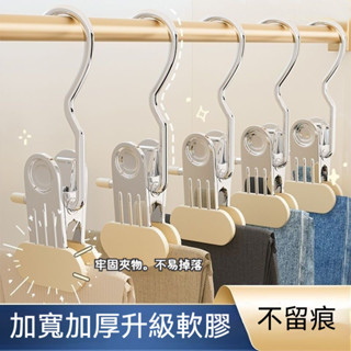 不鏽鋼衣架 不鏽鋼夾子 短褲衣架 無痕多功能帶鉤 帽子收納 家居襪子晾曬掛鉤