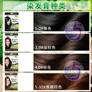 保稅~泰國卡尼爾garnier 遮白髮染髮膏 植物精華60ml黑色染髮劑5.24fc