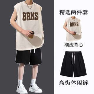 夏季背心套裝男寬鬆百搭ins青少純棉坎肩上衣搭配五分褲 限時折扣 現貨速髮