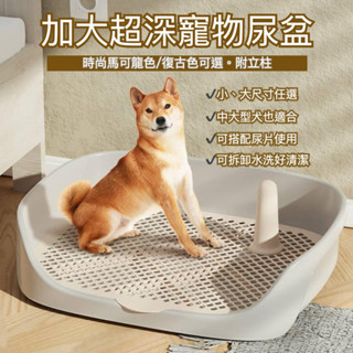 加大空間狗狗寵物尿盆 寵物尿盆 寵物廁所 狗廁所 拆分式水洗 狗尿盆 狗用品 尿盆 便盆 寵物便盆 狗便盆 寵物尿墊