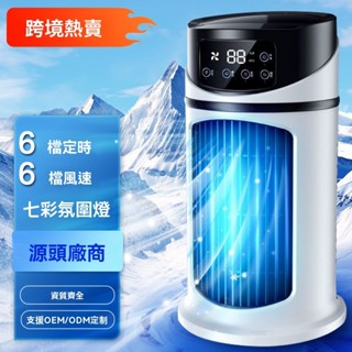 噴霧電風扇 家用宿舍 靜音電風扇 小型風大辦公室usb製冷空調扇冷風機電風扇小型風大 電風扇小型風扇