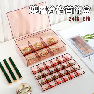 網紅輕奢透明塑膠首飾盒 雙層大容量 密封防潮 飾品收納盒耳環手鏈戒指首飾收納 珠寶盒 戒指盒