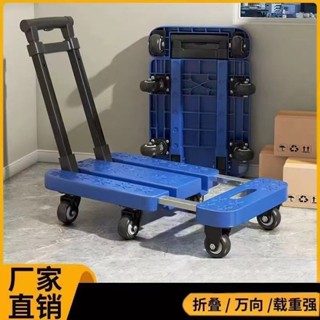 【輕便滑行暢】伸縮小推車折疊小拉車折疊便攜式推車輕便可折疊拖車拉貨可折疊
