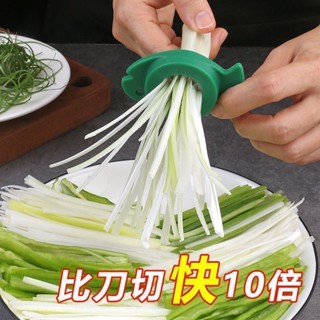 【臺灣發貨】蔥絲刀超細蔥絲神器廚房小工具擦絲刀大蔥刨絲器切絲多功能切菜器
