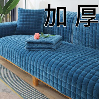 涼感沙發套 沙發套三人 沙發套 沙發墊冬季毛絨防滑加厚沙發蓋布坐墊法蘭絨沙發套沙發巾四季通用
