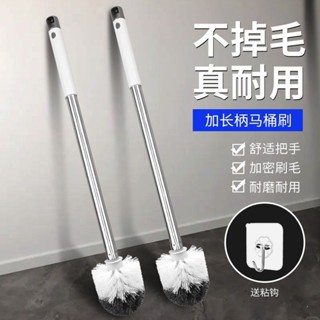 馬桶刷家用刷子套裝死角浴室衛生間長柄加長不銹鋼清潔刷廁所潔廁 清潔馬桶刷子 衛生間清潔 廁刷清潔刷 長柄馬桶刷