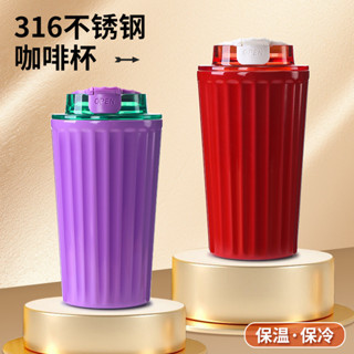 新款正品🔥秒出【急速出貨】高大上家居精品 316不銹鋼 咖啡保溫杯 女生高顔值 便攜車載杯子 2025新款 保溫保冷水杯