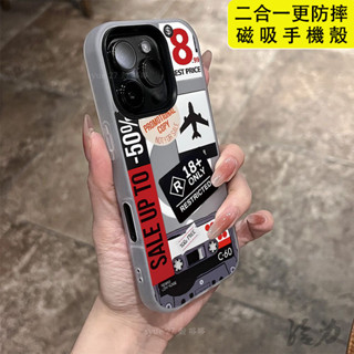飛機標簽 磨砂磁吸充電 二合一防摔手機殼 適用於iPhone 16 15 14 13 12 Pro Max i11保護殼