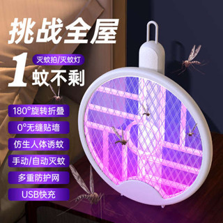 捕蚊拍 電蚊拍 電擊式滅蚊拍摺疊自動誘蚊電蚊拍家用掛壁滅蚊燈宿舍手持誘蚊拍