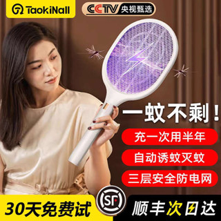 捕蚊拍 電蚊拍 電蚊拍家用摺疊滅蚊拍電擊滅蚊神器自動誘蚊子電網拍充電式滅蚊燈