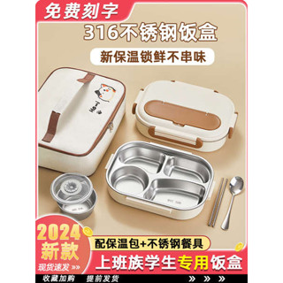 微波便當盒 保溫便當盒 316不鏽鋼飯盒學生小學生專用保溫餐盒上班族可微波爐加熱便當盒