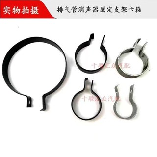 【店鋪熱銷】適用東風天龍天錦大力神特商汽車配件排氣管消聲器固定支架卡箍