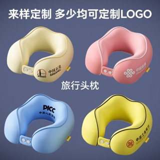 客製化 U型枕 u型枕護頸枕 定製logo 專用脖枕記憶棉 飛機脖子 靠枕 午睡旅行枕 禮品