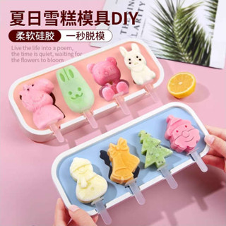 製冰模具 冰棒模具 雪糕模具食品級矽膠家用自制做冰棒冰淇淋冰糕磨具兒童乳酪棒模型