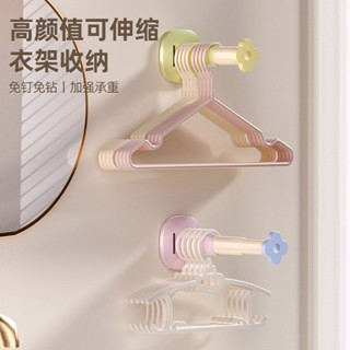 多功能衣架收納架 晾衣架無痕壁掛 可伸縮家用撞色衣架