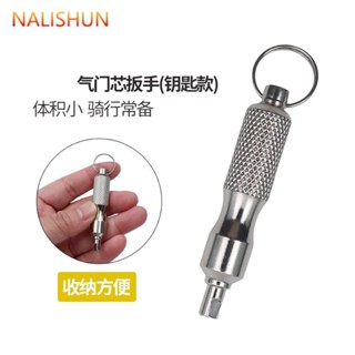 精品 汽車自行車輪胎氣嘴氣門芯扳手鑰匙扣空調拆裝維修輪胎放氣針工具 5c
