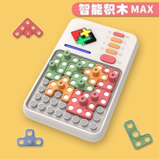 7420人收藏超級積木電子智慧益智拼圖動腦創意思維訓練玩具華容道兒童禮物5.30