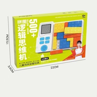 1363人收藏邏輯思維訓練電子積木拼圖耶誕禮物最強大腦兒童益智玩具智慧拼圖5.30