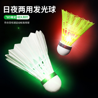 夜光發光羽毛球球防風超耐打不爛鵝毛室外熒光亮帶燈的塑膠尼龍球